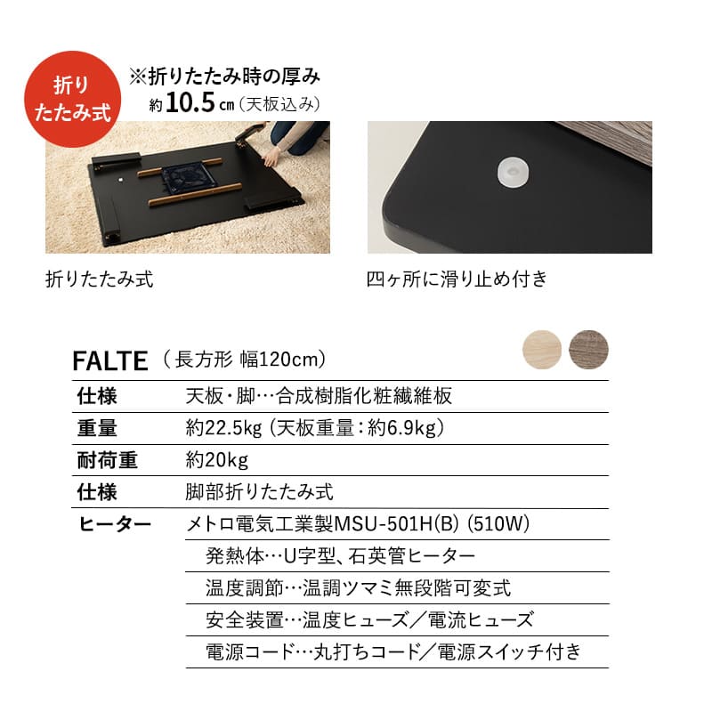 こたつテーブル＋こたつ掛け布団 セット 長方形 120cm