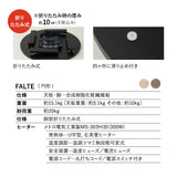 こたつテーブル＋こたつ掛け布団 セット 円形 直径78cm