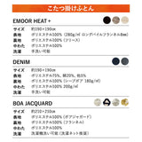 こたつテーブル＋こたつ掛け布団 セット 円形 直径78cm