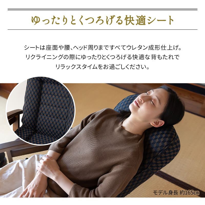 360度回転 高座椅子 「ゆるり」 レバー式 リクライニングチェア ハイバック 肘付き サイドポケット付き 旅館 和モダン