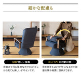 360度回転 高座椅子 「ゆるり」 レバー式 リクライニングチェア ハイバック 肘付き サイドポケット付き 旅館 和モダン