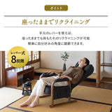 和モダン 高座椅子 「ゆるり」 座面高調節可 リクライニング レバー式 一人用 ハイバック 肘付き 旅館 立川ショールーム体験可