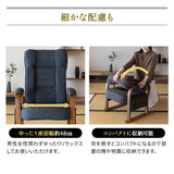 和モダン 高座椅子 「ゆるり」 座面高調節可 リクライニング レバー式 一人用 ハイバック 肘付き 旅館 立川ショールーム体験可