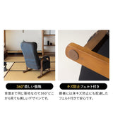 和モダン 高座椅子 「ゆるり」 座面高調節可 リクライニング レバー式 一人用 ハイバック 肘付き 旅館 立川ショールーム体験可