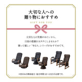 和モダン 高座椅子 「ゆるり」 座面高調節可 リクライニング レバー式 一人用 ハイバック 肘付き 旅館 立川ショールーム体験可