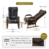 和モダン 高座椅子 「ゆるり」 座面高調節可 リクライニング レバー式 一人用 ハイバック 肘付き 旅館 立川ショールーム体験可