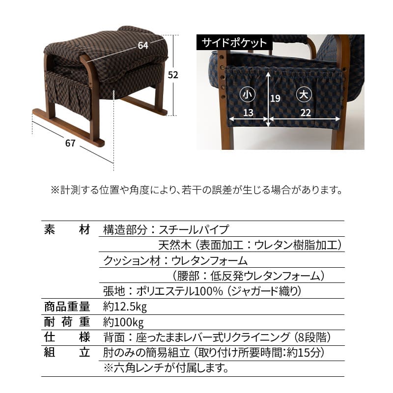 和モダン 高座椅子 「ゆるり」 座面高調節可 リクライニング レバー式 一人用 ハイバック 肘付き 旅館 立川ショールーム体験可