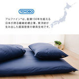 敷き布団カバー シングルサイズ 日本製 抗菌・防臭・防ダニ