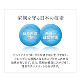 敷き布団カバー シングルサイズ 日本製 抗菌・防臭・防ダニ