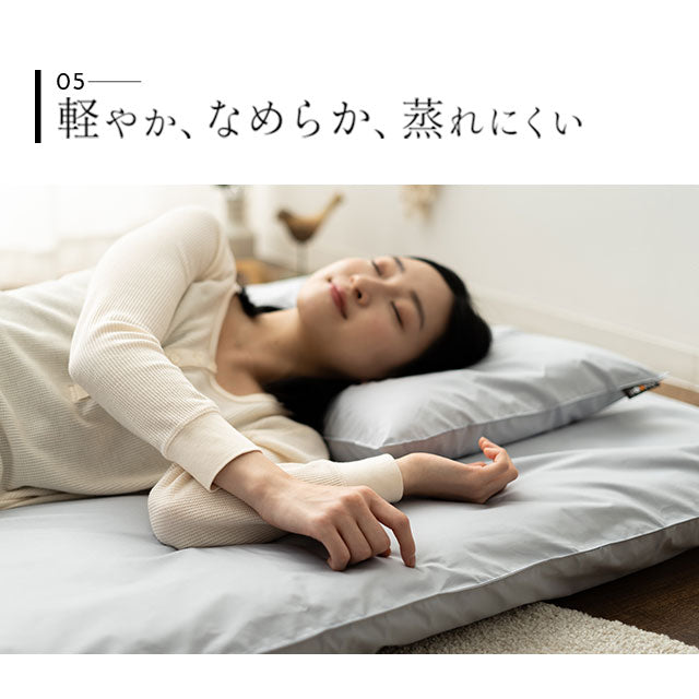 敷き布団カバー シングルサイズ 日本製 抗菌・防臭・防ダニ