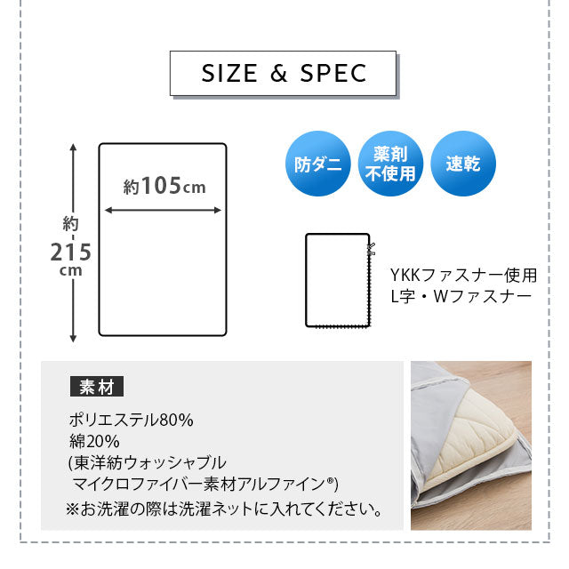 敷き布団カバー シングルサイズ 日本製 抗菌・防臭・防ダニ