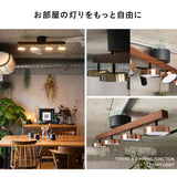 シーリングライト スポットライト LED内蔵 調光・調色機能付き アッパーライト付き リモコン付き 4灯