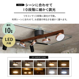 シーリングライト スポットライト LED内蔵 調光・調色機能付き アッパーライト付き リモコン付き 4灯