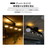 シーリングライト スポットライト LED内蔵 調光・調色機能付き アッパーライト付き リモコン付き 4灯