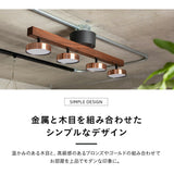 シーリングライト スポットライト LED内蔵 調光・調色機能付き アッパーライト付き リモコン付き 4灯