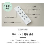 シーリングライト スポットライト LED内蔵 調光・調色機能付き アッパーライト付き リモコン付き 4灯