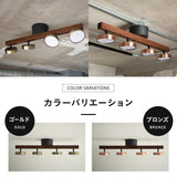 シーリングライト スポットライト LED内蔵 調光・調色機能付き アッパーライト付き リモコン付き 4灯