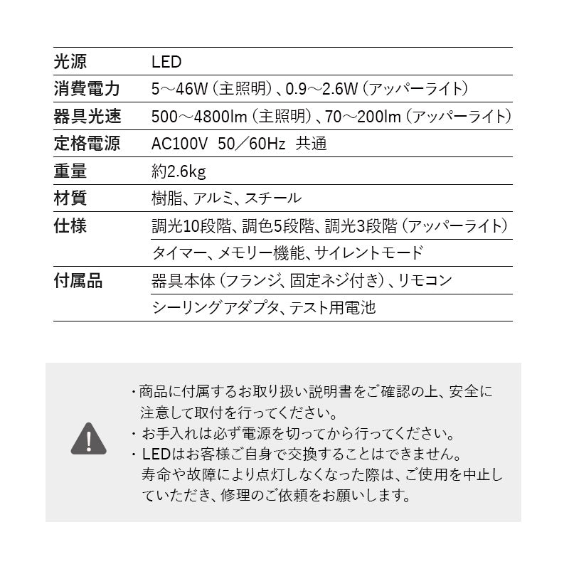 シーリングライト スポットライト LED内蔵 調光・調色機能付き アッパーライト付き リモコン付き 4灯