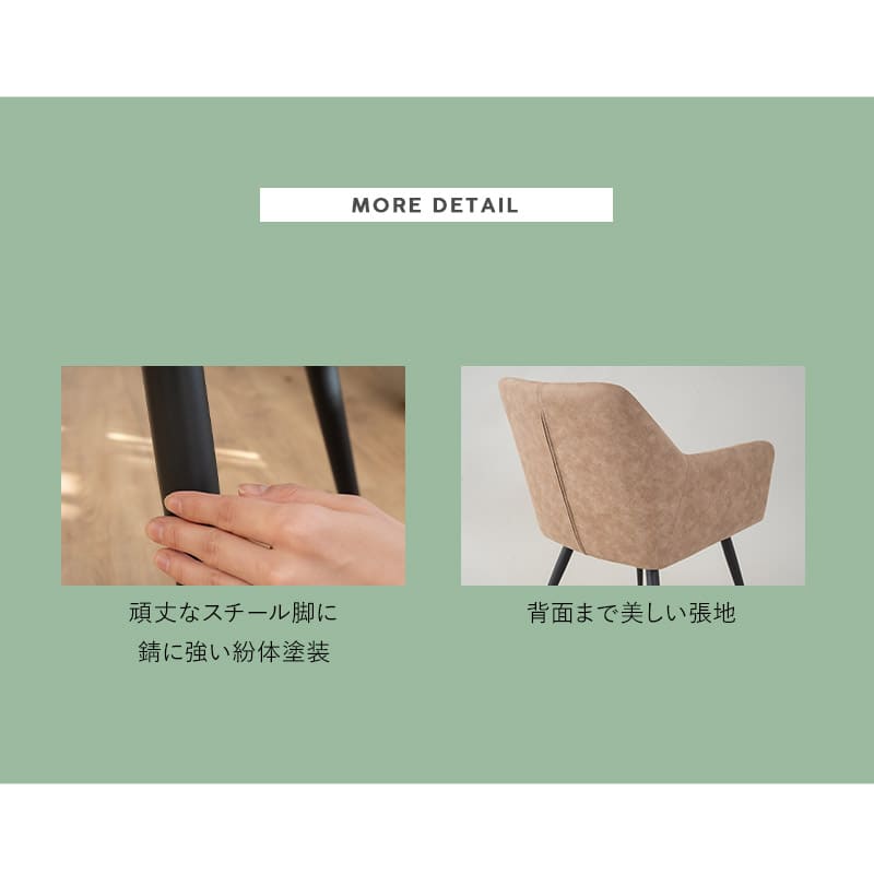 ダイニングチェア 同色 2脚セット 肘掛け付き ファブレザー スチール脚 椅子 いす イス チェア 1人掛け 1人用