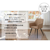 ダイニングチェア 同色 2脚セット 肘掛け付き ファブレザー スチール脚 椅子 いす イス チェア 1人掛け 1人用