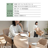 ダイニングチェア 同色 2脚セット 肘掛け付き ファブレザー スチール脚 椅子 いす イス チェア 1人掛け 1人用