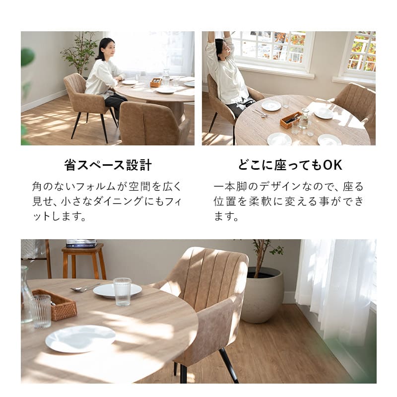 ダイニングテーブル 食卓テーブル 直径120cm 円形 丸型 ラウンド 木製 センターテーブル リビングテーブル 木目調 シングルレッグ 食卓用 リビング ダイニング