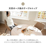 ダイニングテーブル 食卓テーブル 直径120cm 円形 丸型 ラウンド 木製 センターテーブル リビングテーブル 木目調 シングルレッグ 食卓用 リビング ダイニング