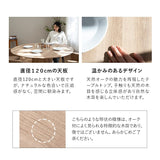 ダイニングテーブル 食卓テーブル 直径120cm 円形 丸型 ラウンド 木製 センターテーブル リビングテーブル 木目調 シングルレッグ 食卓用 リビング ダイニング
