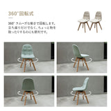 ダイニングチェア 同色 2脚セット 360°回転 ファブリック アイボリー グリーン 椅子 いす イス チェア