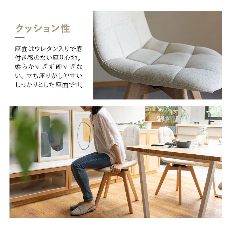 ダイニングチェア 同色 2脚セット 360°回転 ファブリック アイボリー グリーン 椅子 いす イス チェア