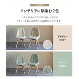 ダイニングチェア 同色 2脚セット 360°回転 ファブリック アイボリー グリーン 椅子 いす イス チェア