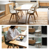 ダイニングチェア 同色 2脚セット 360°回転 ファブリック アイボリー グリーン 椅子 いす イス チェア