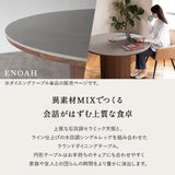 ダイニングテーブル ENOAH 食卓テーブル 直径114cm セラミック 円形 丸型 ラウンド 木製 石目調 ストーン調 木目調 シングルレッグ 食卓用 4人掛け エノア