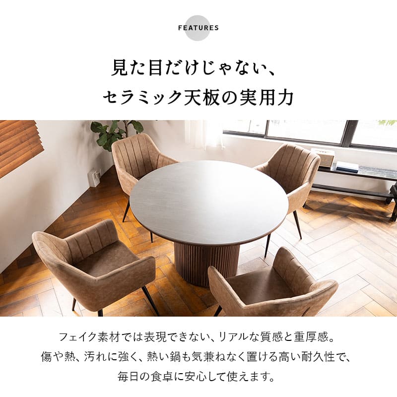 ダイニングテーブル ENOAH 食卓テーブル 直径114cm セラミック 円形 丸型 ラウンド 木製 石目調 ストーン調 木目調 シングルレッグ 食卓用 4人掛け エノア