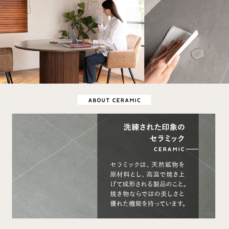 ダイニングテーブル ENOAH 食卓テーブル 直径114cm セラミック 円形 丸型 ラウンド 木製 石目調 ストーン調 木目調 シングルレッグ 食卓用 4人掛け エノア