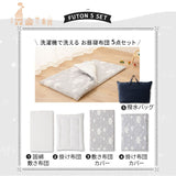 洗える お昼寝布団セット5点セット 撥水バック付き 70×120cm 洗濯機OK 丸洗い ベビー布団 掛け布団 敷き布団 掛けカバー 敷きカバー 専用バッグ お昼寝布団セット ベビー布団セット キッズ 子供 保育園 幼稚園 入園 出産祝い
