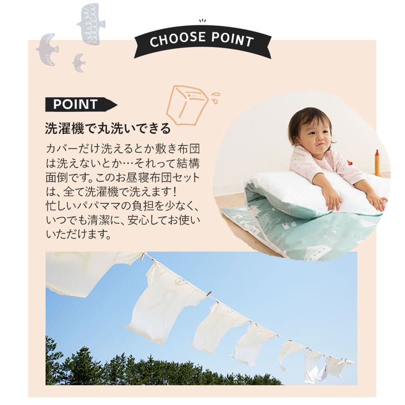 洗える お昼寝布団セット5点セット 撥水バック付き 70×120cm 洗濯機OK 丸洗い ベビー布団 掛け布団 敷き布団 掛けカバー 敷きカバー 専用バッグ お昼寝布団セット ベビー布団セット キッズ 子供 保育園 幼稚園 入園 出産祝い