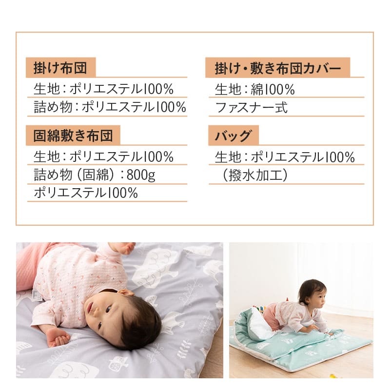 洗える お昼寝布団セット5点セット 撥水バック付き 70×120cm 洗濯機OK 丸洗い ベビー布団 掛け布団 敷き布団 掛けカバー 敷きカバー 専用バッグ お昼寝布団セット ベビー布団セット キッズ 子供 保育園 幼稚園 入園 出産祝い