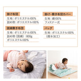 洗える お昼寝布団セット5点セット 撥水バック付き 70×120cm 洗濯機OK 丸洗い ベビー布団 掛け布団 敷き布団 掛けカバー 敷きカバー 専用バッグ お昼寝布団セット ベビー布団セット キッズ 子供 保育園 幼稚園 入園 出産祝い