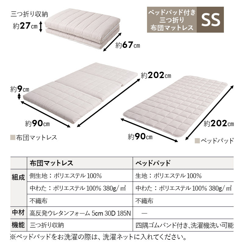 布団マットレス セミシングルサイズ 極厚 9cm 折りたたみ 選べるタイプ マットレス 敷き布団