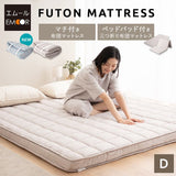 布団マットレス ダブルサイズ 極厚 9cm 折りたたみ 選べるタイプ 三つ折り 3つ折り マットレス 敷き布団