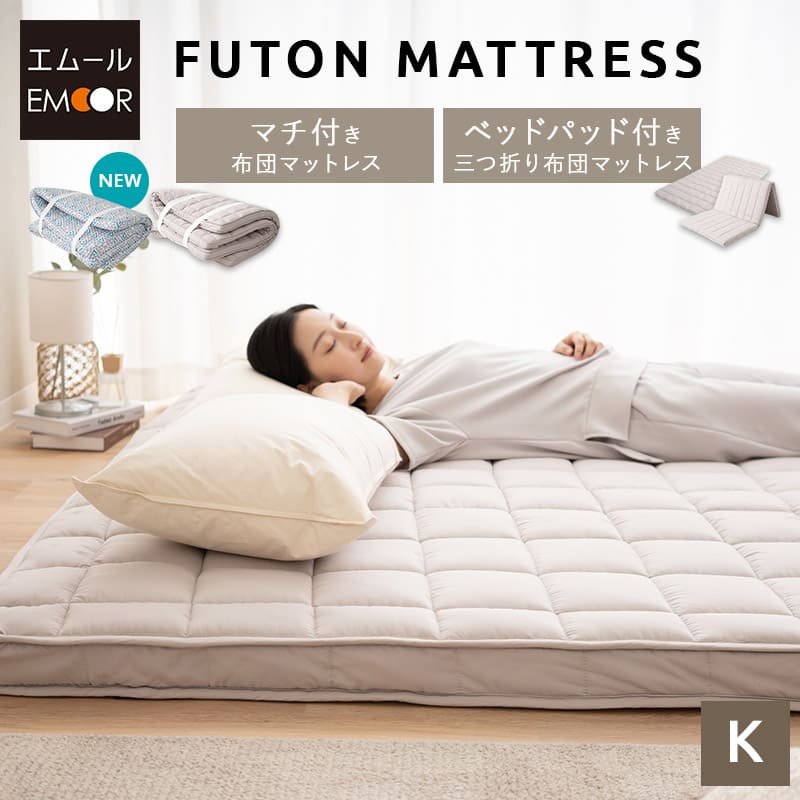 布団マットレス キングサイズ 極厚 9cm 折りたたみ 選べるタイプ 三つ折り 3つ折り マットレス 敷き布団