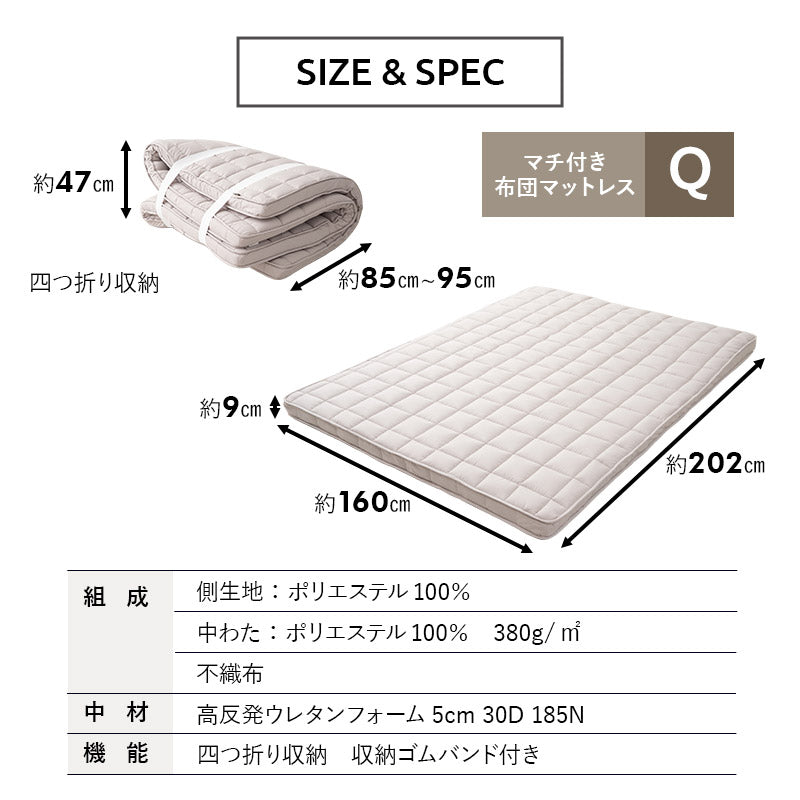 布団マットレス クイーンサイズ 極厚 9cm 折りたたみ 選べるタイプ 三つ折り 3つ折り マットレス 敷き布団