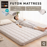 布団マットレス クイーンサイズ 極厚 9cm 折りたたみ 選べるタイプ 三つ折り 3つ折り マットレス 敷き布団