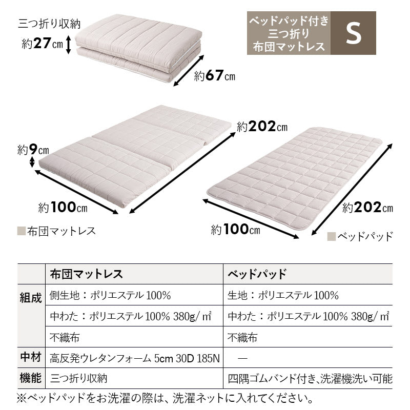 布団マットレス シングルサイズ 極厚 9cm 折りたたみ 選べるタイプ 三つ折り 3つ折り マットレス 敷き布団