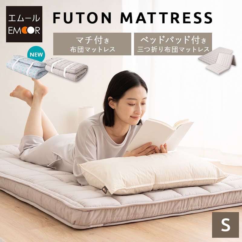 布団マットレス シングルサイズ 極厚 9cm 折りたたみ 選べるタイプ 三つ折り 3つ折り マットレス 敷き布団