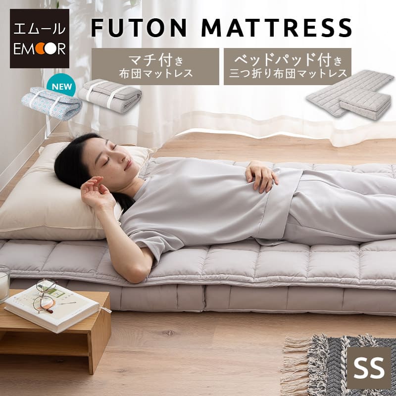 布団マットレス セミシングルサイズ 極厚 9cm 折りたたみ 選べるタイプ マットレス 敷き布団