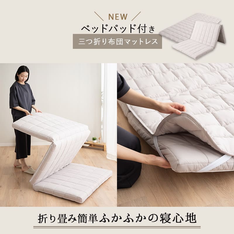布団マットレス キングサイズ 極厚 9cm 折りたたみ 選べるタイプ 三つ折り 3つ折り マットレス 敷き布団