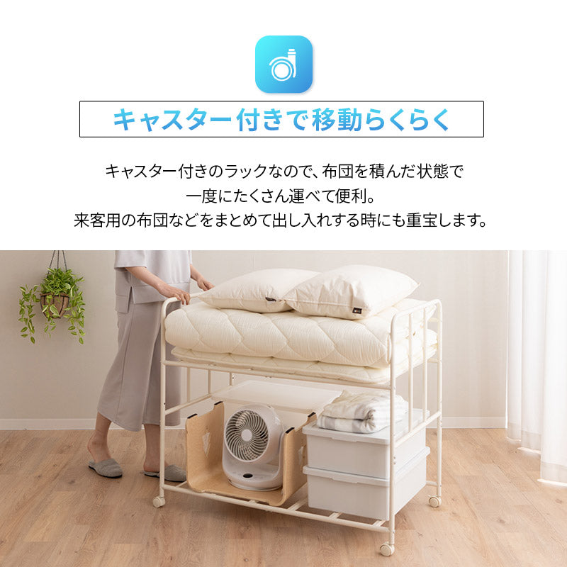 布団収納ラック 2段 大容量 取り出しやすい キャスター付き 高さ調節可能 通気性 収納 棚 台 布団セット 来客用 ふとん マットレス スーツケース アウトドア用品 衣類 寝具 クローゼット 押入 省スペース 衣替え オフシーズン