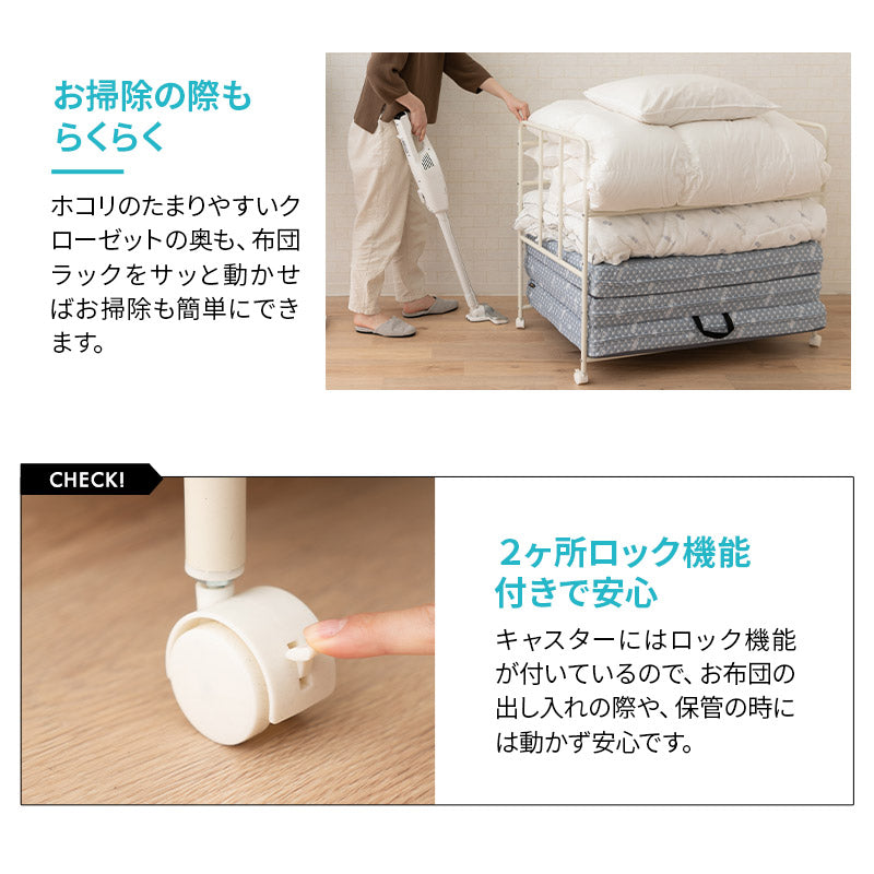 布団収納ラック 2段 大容量 取り出しやすい キャスター付き 高さ調節可能 通気性 収納 棚 台 布団セット 来客用 ふとん マットレス スーツケース アウトドア用品 衣類 寝具 クローゼット 押入 省スペース 衣替え オフシーズン